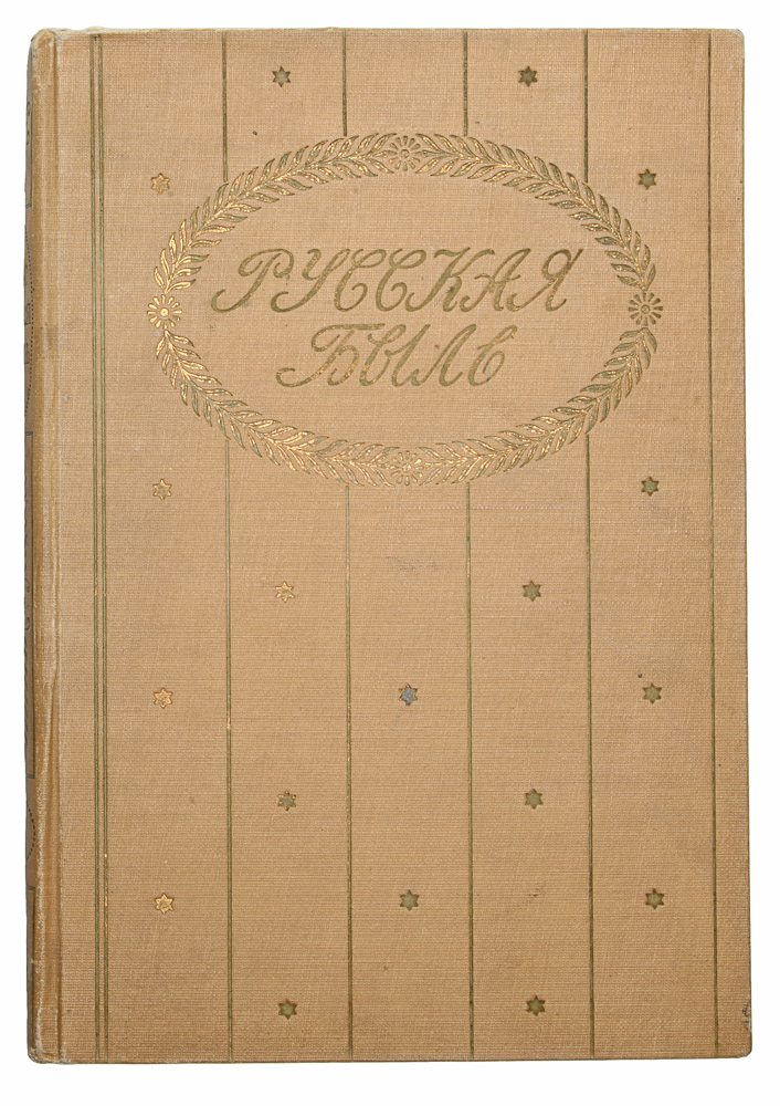 Л. Н. Толстой. Биография, характеристики, воспоминания (Жизнь. Личность. Творчество)ОС27728 Л. Н. Толстой. Биография, характеристики, воспоминания (Жизнь. Личность. Творчество)ОС27728Москва, 1910 год. Издание Т-ва Образование. Твердый переплет. Сохранность хорошая. Первая страница форзаца аккуратно подклеена к корешку. На обратной стороне форзаца штамп личной библиотеки И.А.Белоусова. Сборник статей современников о жизни и личности Л.Н. Толстого. Издание не подлежит вывозу за пределы Российской Федерации.