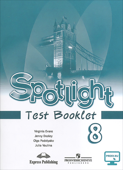 Spotlight 8: Test Booklet /Английский язык. 8 класс. Контрольные задания