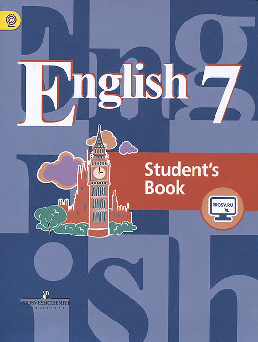 English 7: Student's Book /Английский язык. 7 класс. Учебник