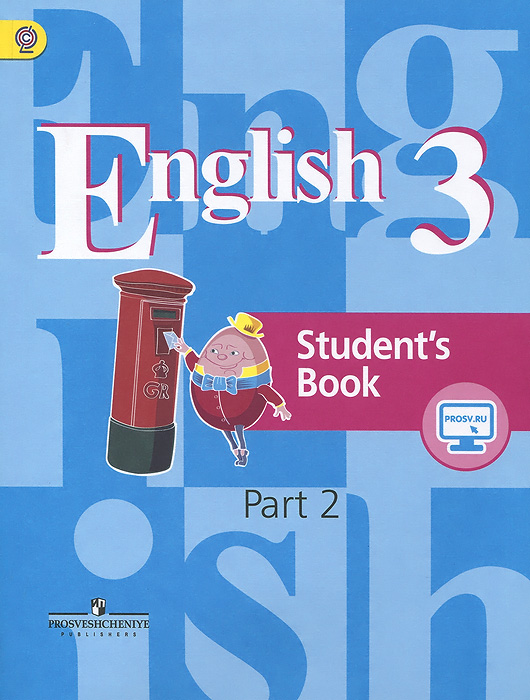 English 3: Student's Book: Part 2 /Английский язык. 3 класс. Учебник. В 2 частях. Часть 2