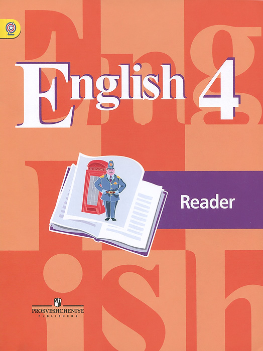 English 4: Reader /Английский язык. 4 класс. Книга для чтения