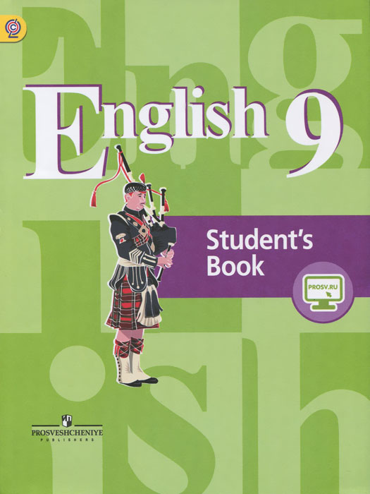 English 9: Student's Book /Английский язык. 9 класс. Учебник