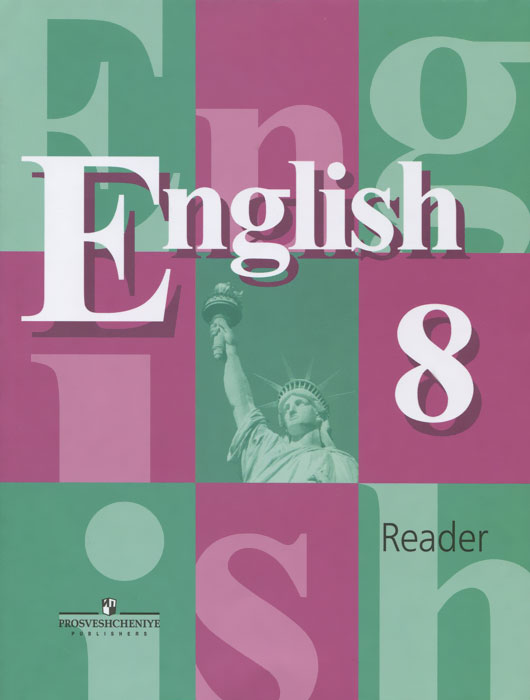 English 8: Reader /Английский язык. 8 класс. Книга для чтения