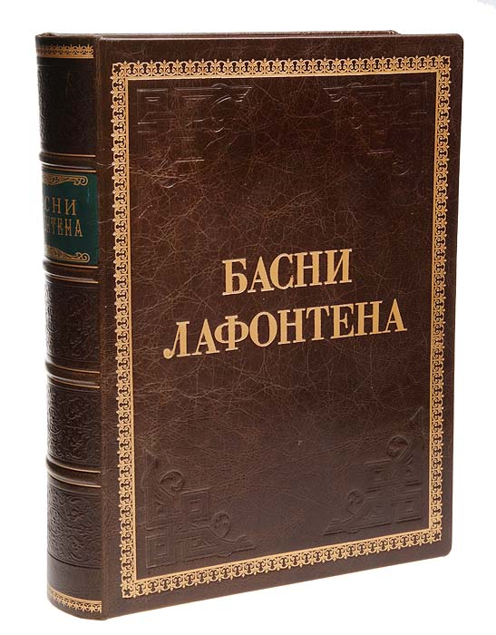 Басни Лафонтена. Полное собрание410_желтый, синий Басни Лафонтена. Полное собрание410_желтый, синийСанкт-Петербург, 1901 год. Типография М. М. Стасюлевича. Издание с 118 рисунками Эженя Ламбера. Профессиональный новодельный кожаный переплет с золотым тиснением. Бинтовой корешок. Узорный обрез. Сохранность хорошая. Полное собрание басен Лафонтена в переводах русских баснописцев: Крылова, Дмитриева, Измайлова и Хемницера, и современных писателей: О. Н. Чюминой, Арс. И. Введенского, А. Е. Зарина, Ф. Е. Зарина, В. В. Жукова, А. А. Коринфского, В. С. Лихачева, В. А. Мазуркевича, Н. И. Познякова, Н. Ф. Порфирова и Н. Н. Юрьина. С биографией Лафонтена и примечаниями. Под редакцией Арс. И. Введенского. Язык басен Лафонтена отличается живостью и оригинальностью. В них широко отражены фольклорные традиции. Басни написаны вольным стихом - ясным, чётким и выразительным. Яркости образов способствуют и разнообразные художественные средства: народные обороты, архаизмы, профессионализмы, пословицы и поговорки, провинциализмы. Басни Лафонтена похожи на краткое, но...