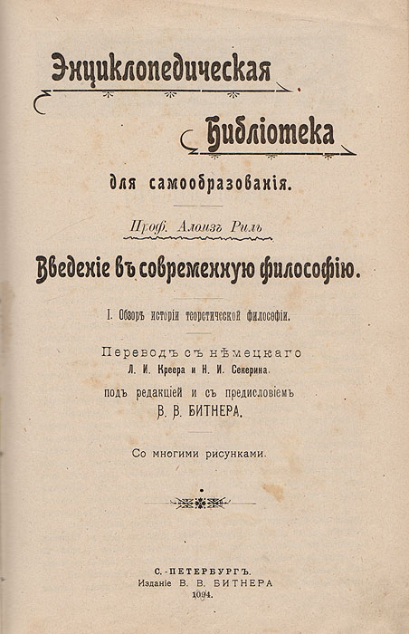 Введение в современную философию. Современная философия. О свободе воли (конволют) Введение в современную философию. Современная философия. О свободе воли (конволют)