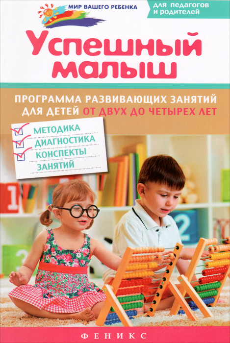 Планирование Организованной Образовательной Деятельности Воспитателя С Детьми. ФГОС ДО - Ольга Небыкова
