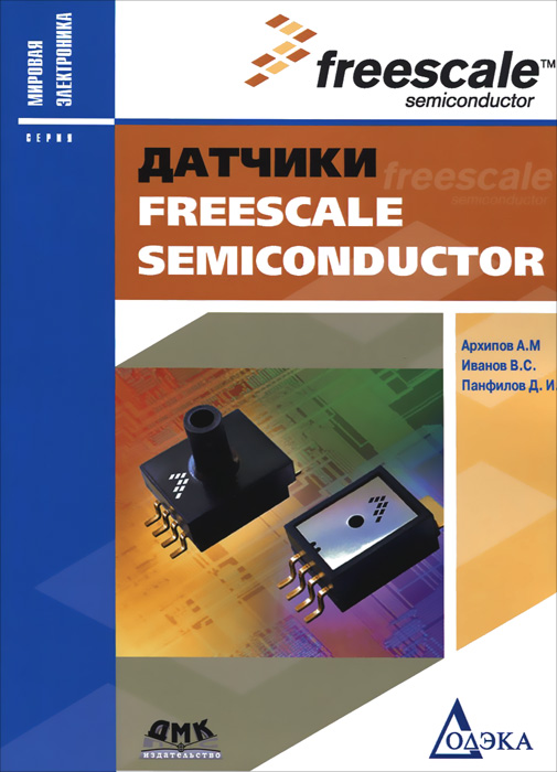 Датчики Freescale Semiconductor