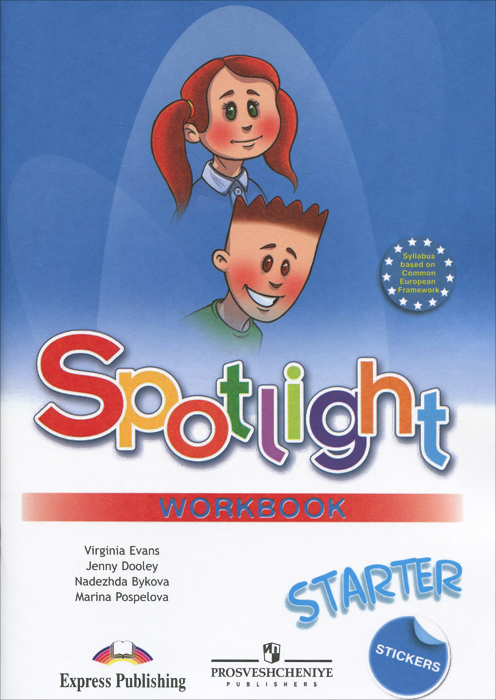 Spotlight: Starter: Workbook / Английский язык. Рабочая тетрадь. К учебнику для начинающих