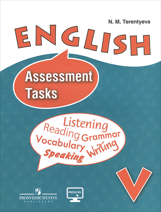 English 5: Assessment Tasks /Английский язык. 5 класс. Контрольные задания. Учебное пособие