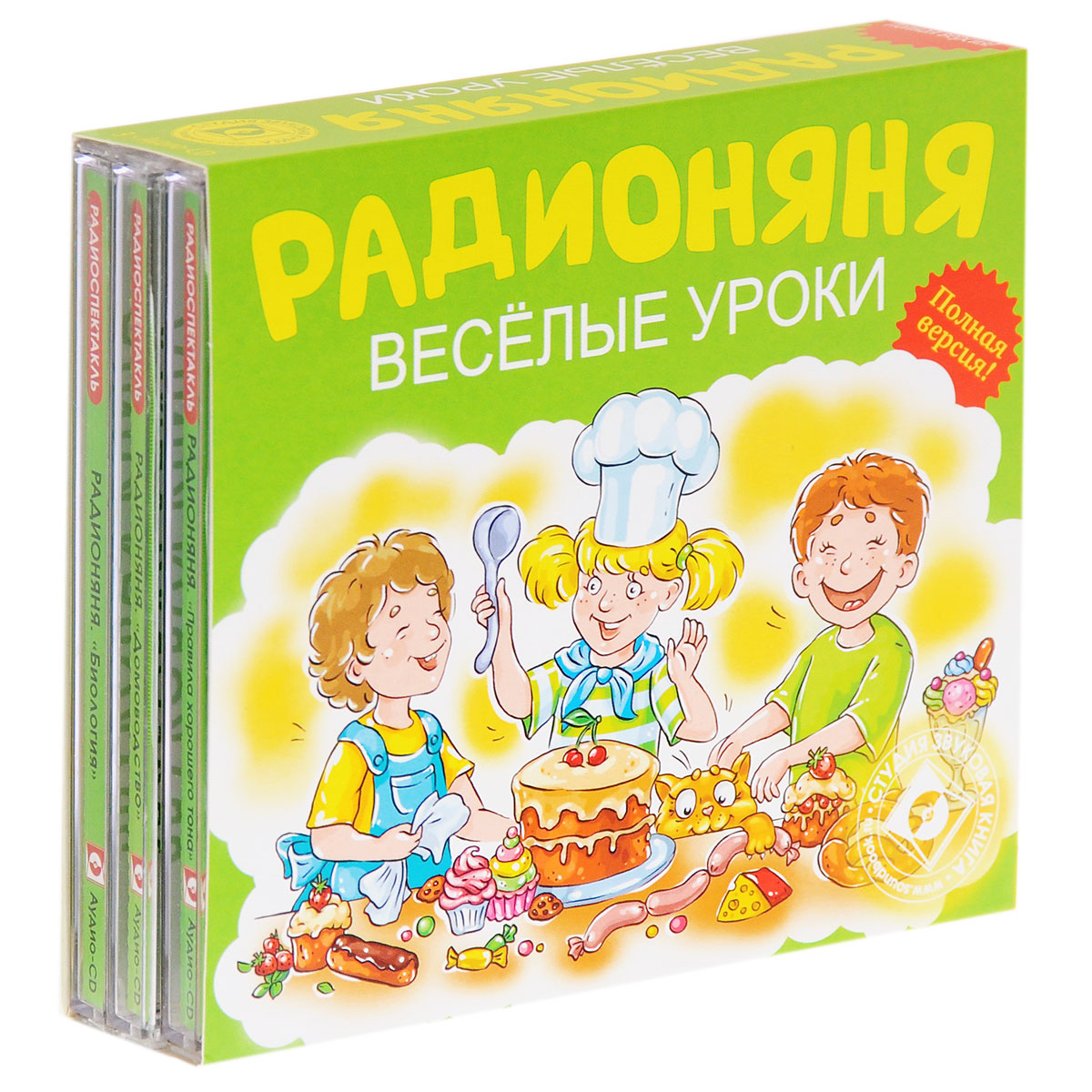 Радионяня. Веселые уроки (комплект из 3 аудиокниг)