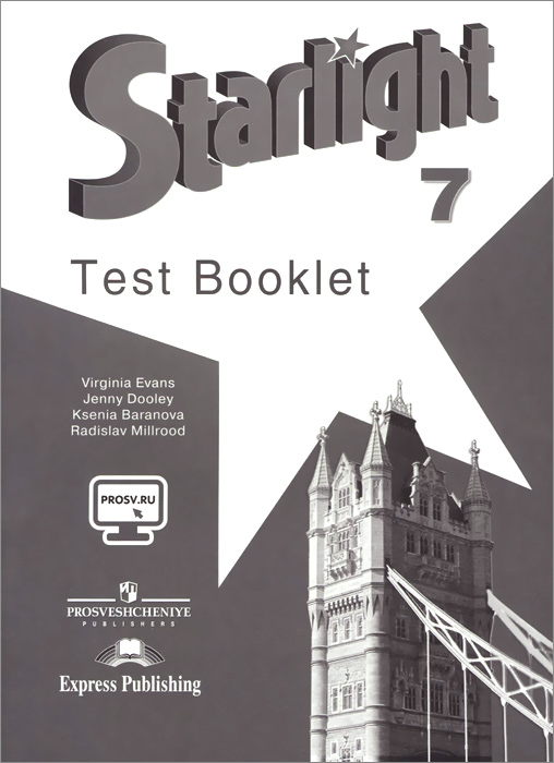 Starlight 7: Test Booklet /Английский язык. 7 класс. Контрольные задания