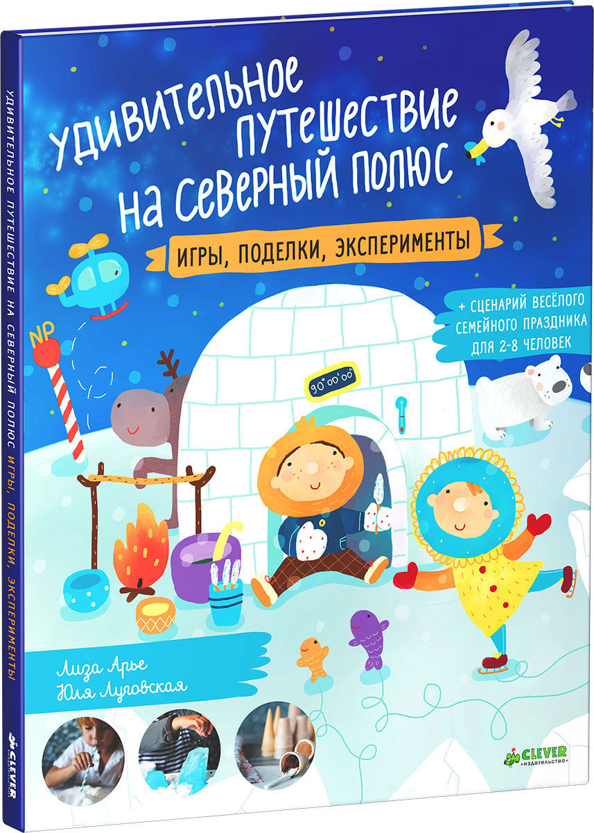 Сценарий на катание Сценарий на катание