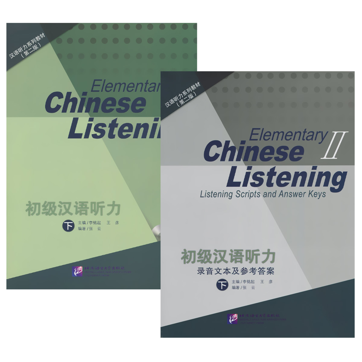 Elementary Chinese Listening 2