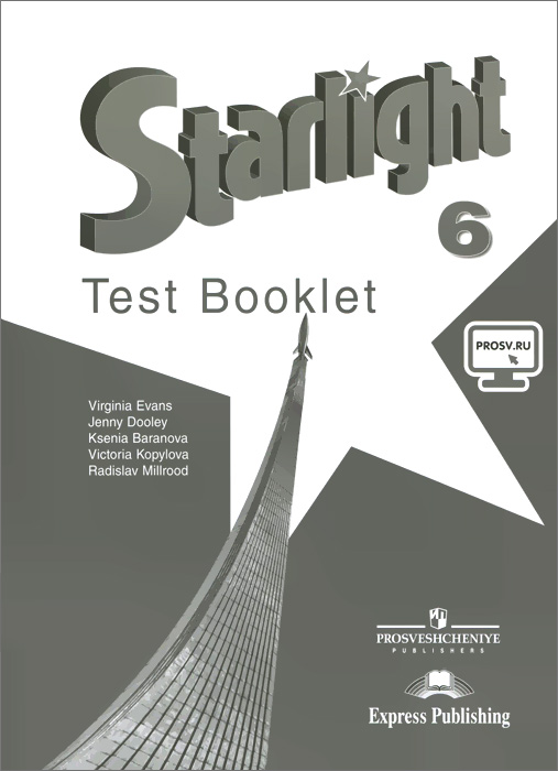 Starlight 6: Test Booklet /Английский язык. 6 класс. Контрольные задания