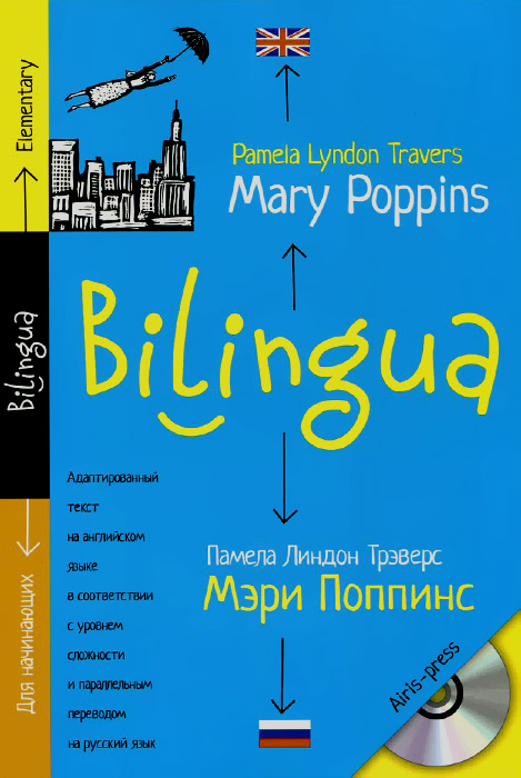 Мэри Поппинс / Mary Poppins (+ CD)