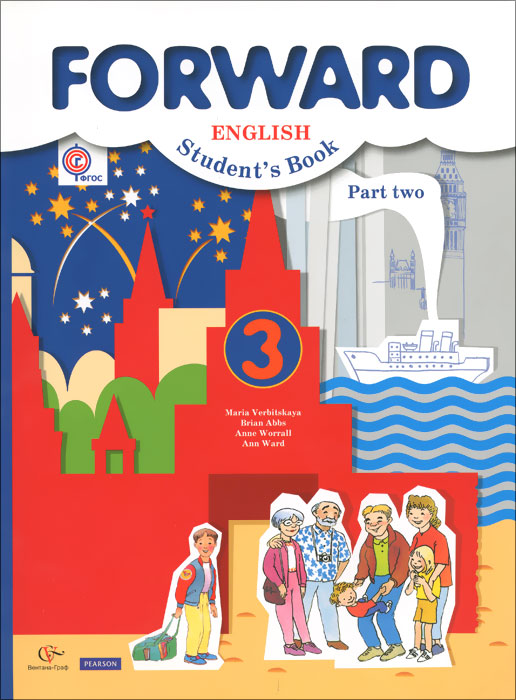 Forward English 3: Student's Book: Part 2 /Английский язык. 3 класс. Учебник. В 2 частях. Часть 2