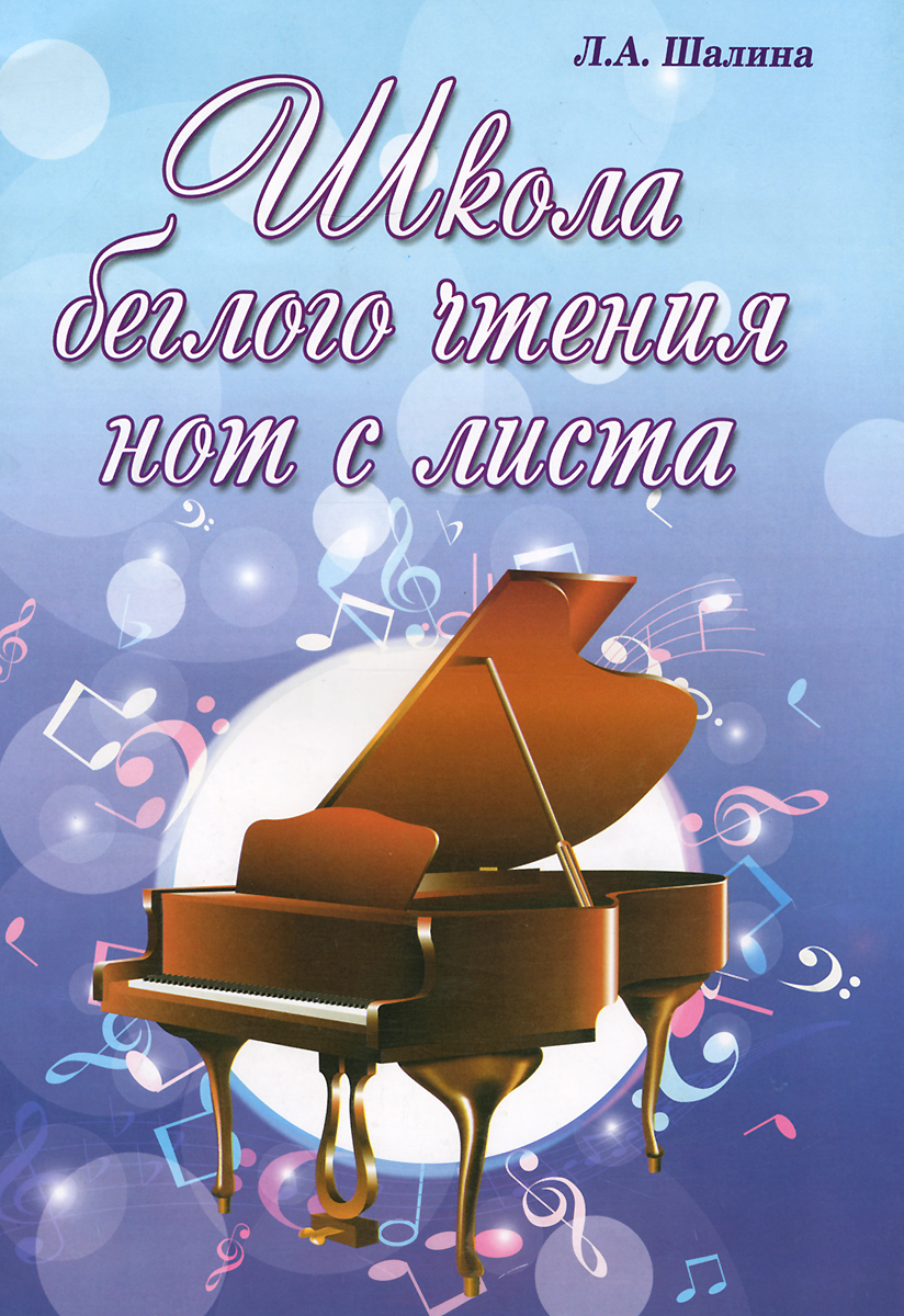 Школа игры на гитаре