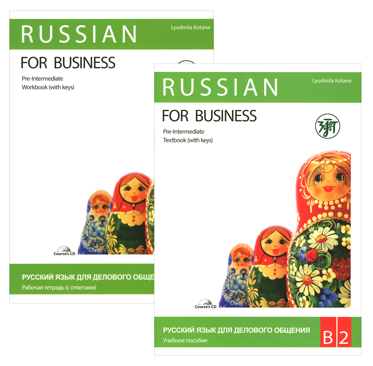Russian for Business: Pre Intermediate /Русский язык для делового общения. Уровень В 2 (комплект из 2 книг + CD)