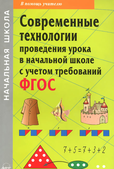 Урок технологии в начальной школе мастер класс Урок технологии в начальной школе мастер класс