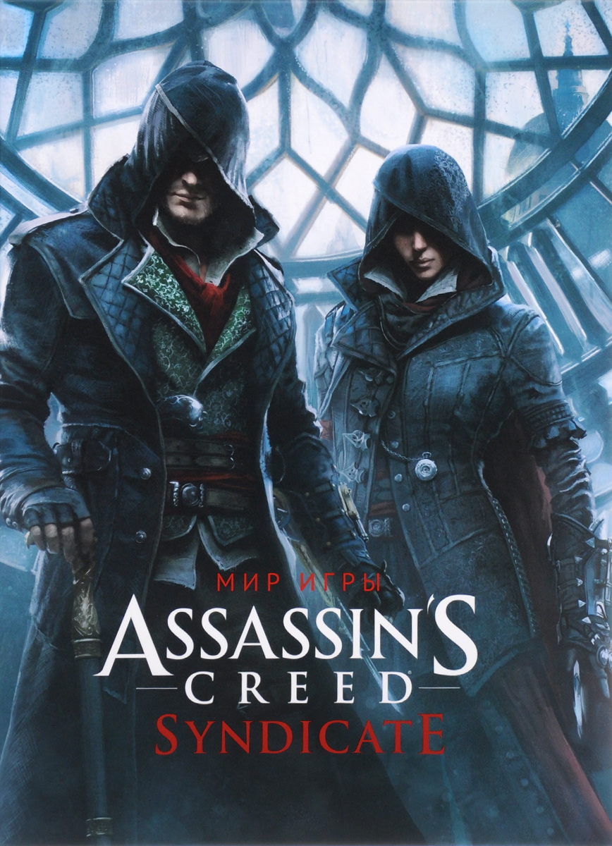 Мир игры Assassin's Creed Syndicate