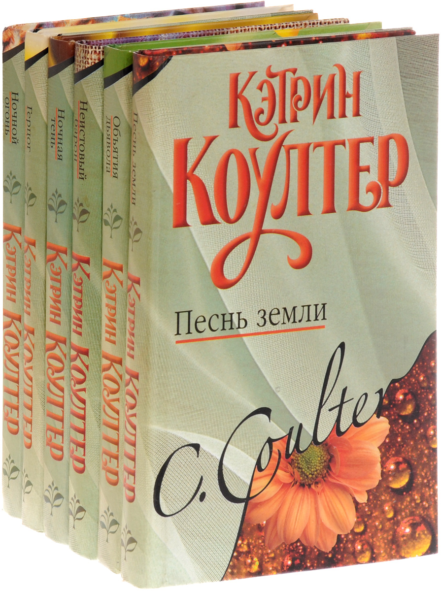 Кэтрин Коултер (комплект из 6 книг)