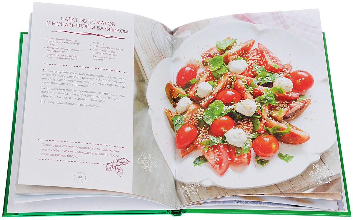 Вкусный новый год салаты и закуски Вкусный новый год салаты и закуски