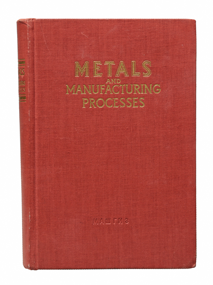 Metals and manufacturing processes. Пособие по английскому языку