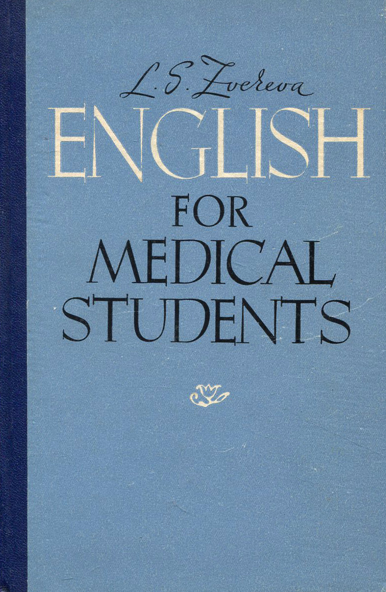 English for Medical Students. Учебное пособие
