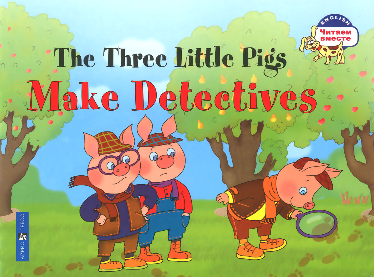 The Three Little Pigs Make Detectives / Три поросенка становятся детективами