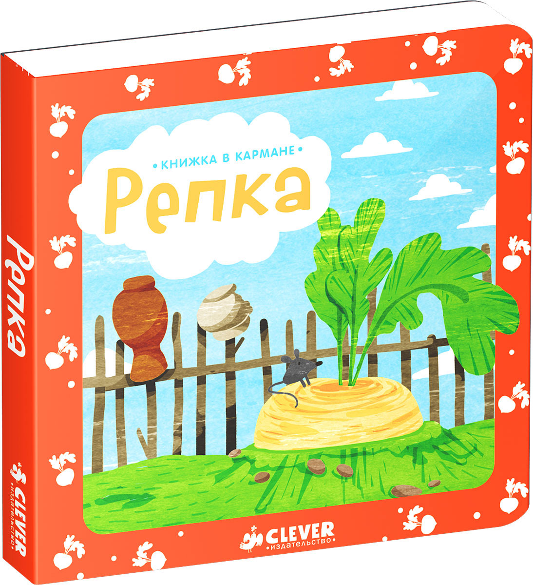 Репка