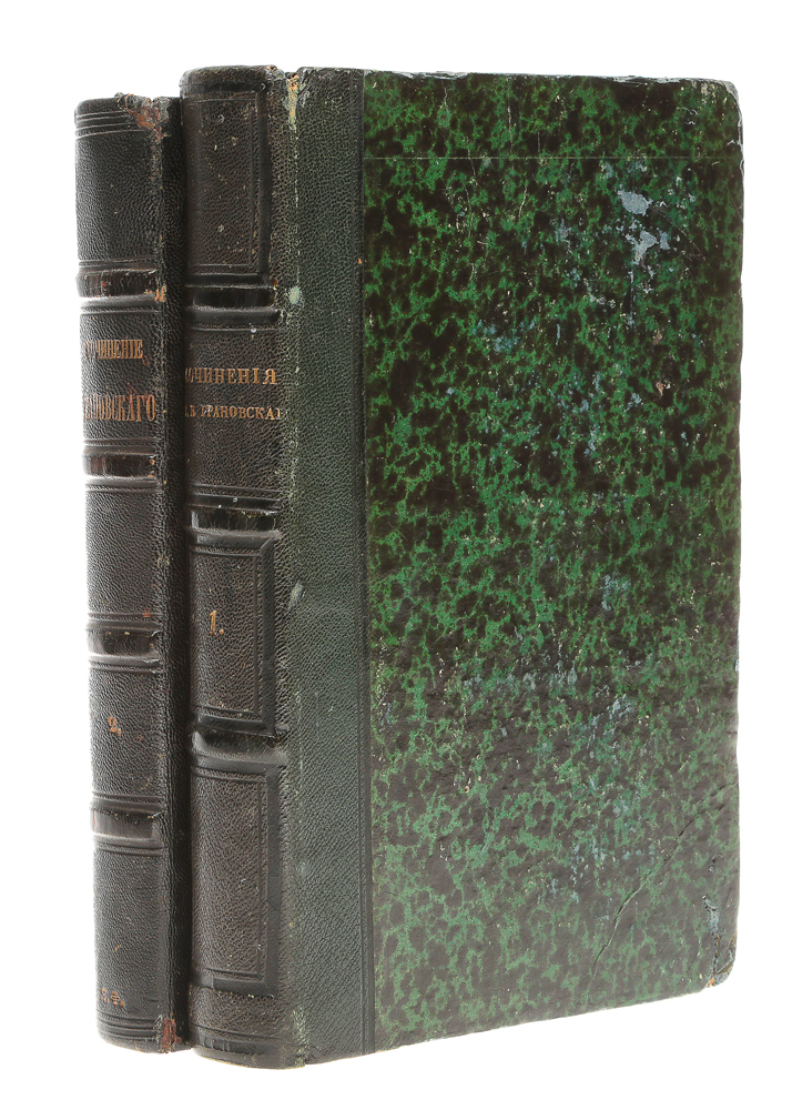 Сочинения Т. Н. Грановского в 2 томах (комплект из 2 книг)