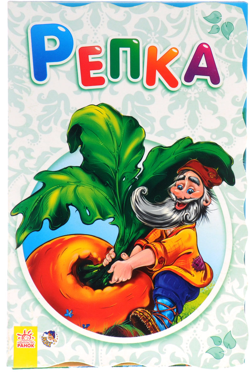 Репка
