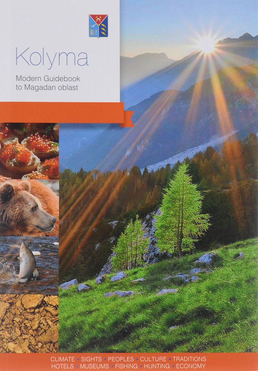 Kolyma: Modern Guidebook to Magadan Oblast
