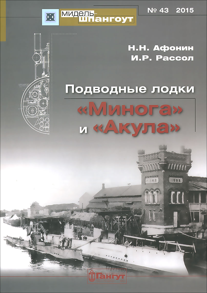 Подводные лодки Подводные лодки