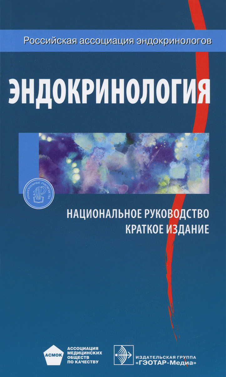 руководство для рентгенолаборантов яковец скачать