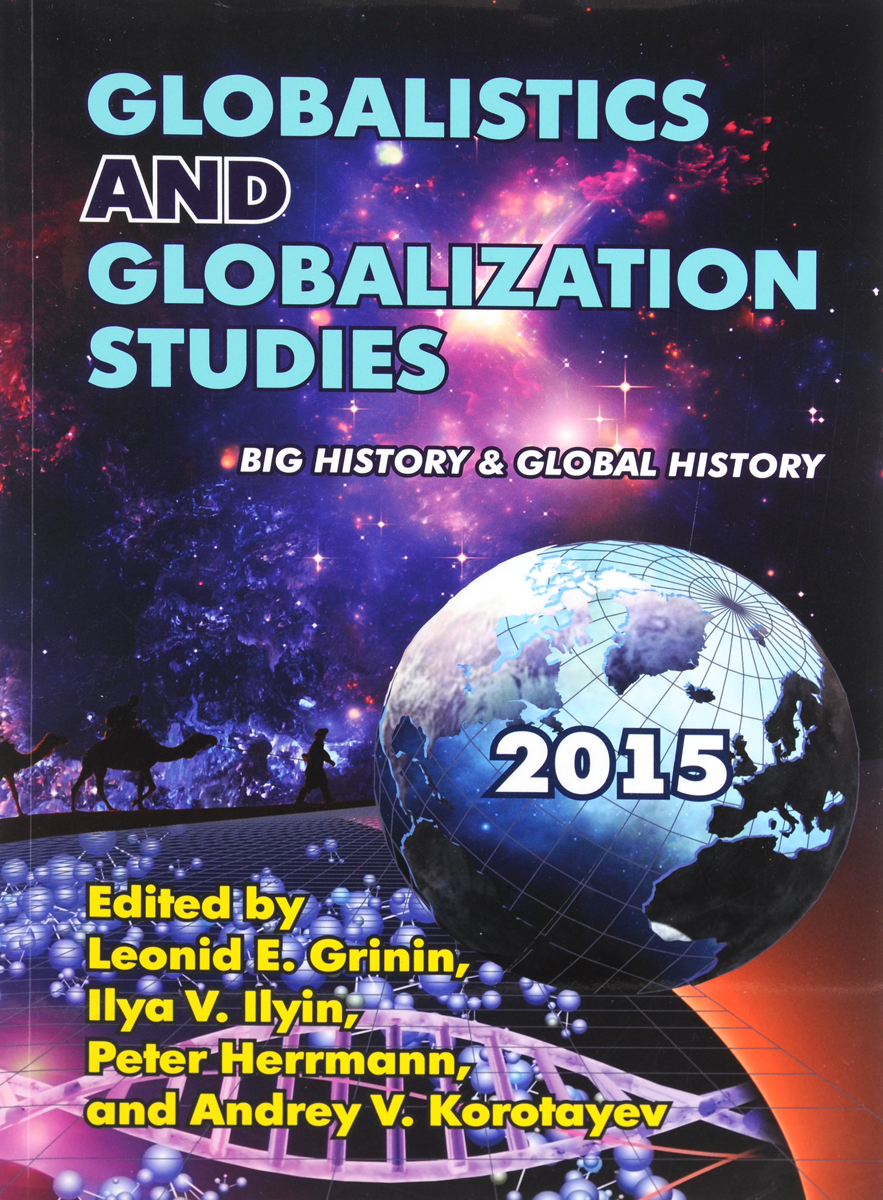 Globalistics And Globalization Studies: Big History&Global History