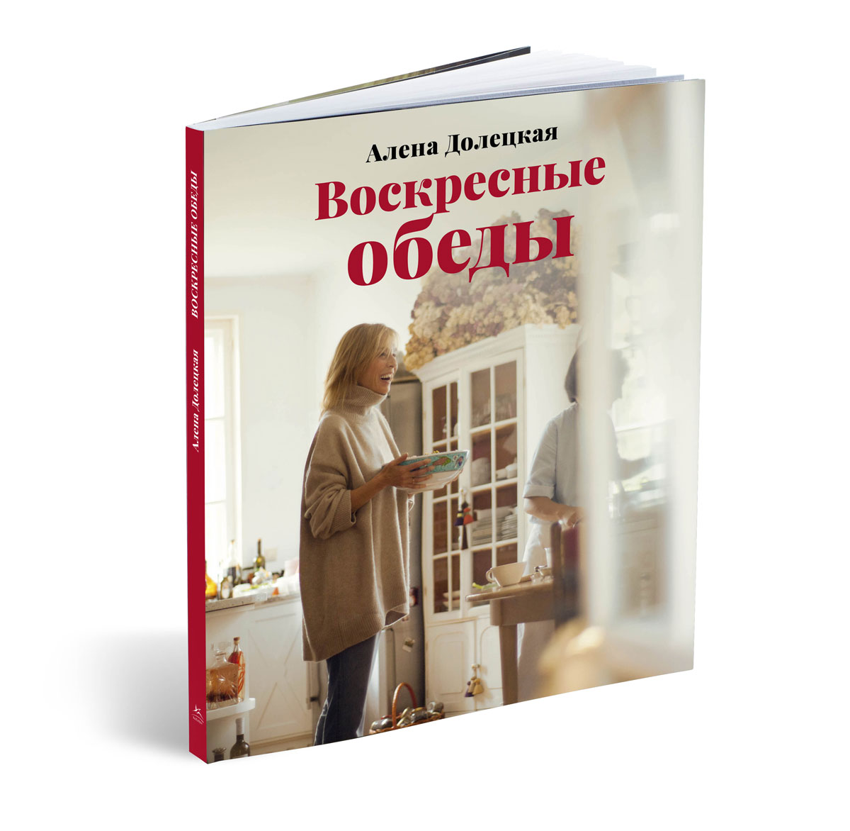 Воскресные обеды