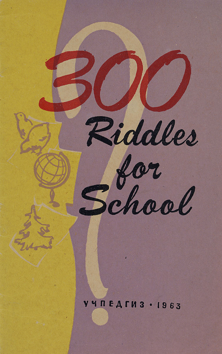 300 Riddles for School / 300 загадок на английском языке для школьников