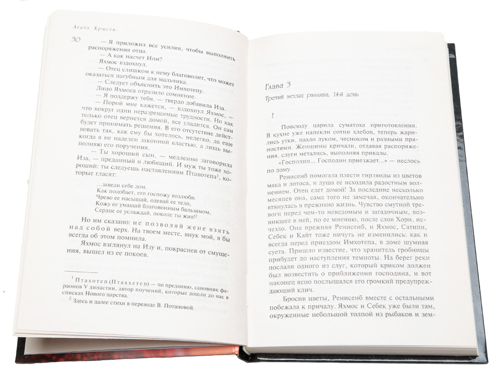 Агата Кристи. Собрание сочинений (комплект из 83 книг)