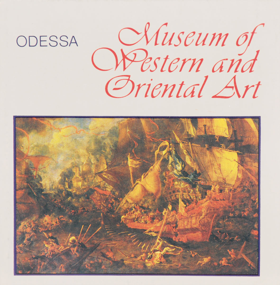 Odessa Museum of Western and Oriental Art