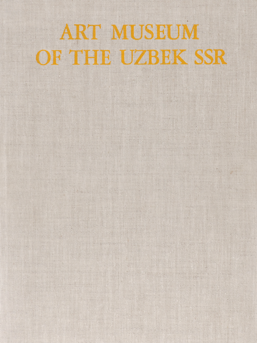 Art Museum of the Uzbek SSR: Painting /Государственный музей искусств Узбекской ССР. Живопись