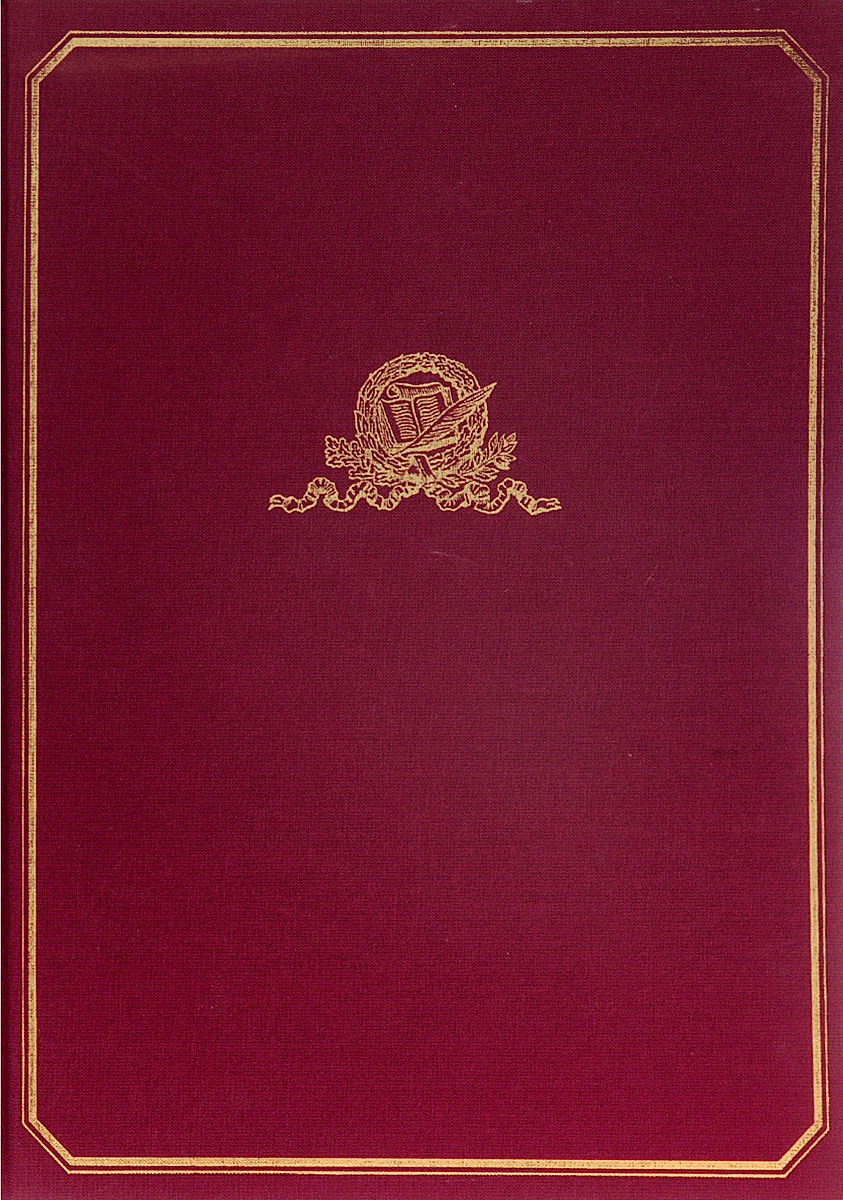 Российская Национальная Библиотека. 1795-1995