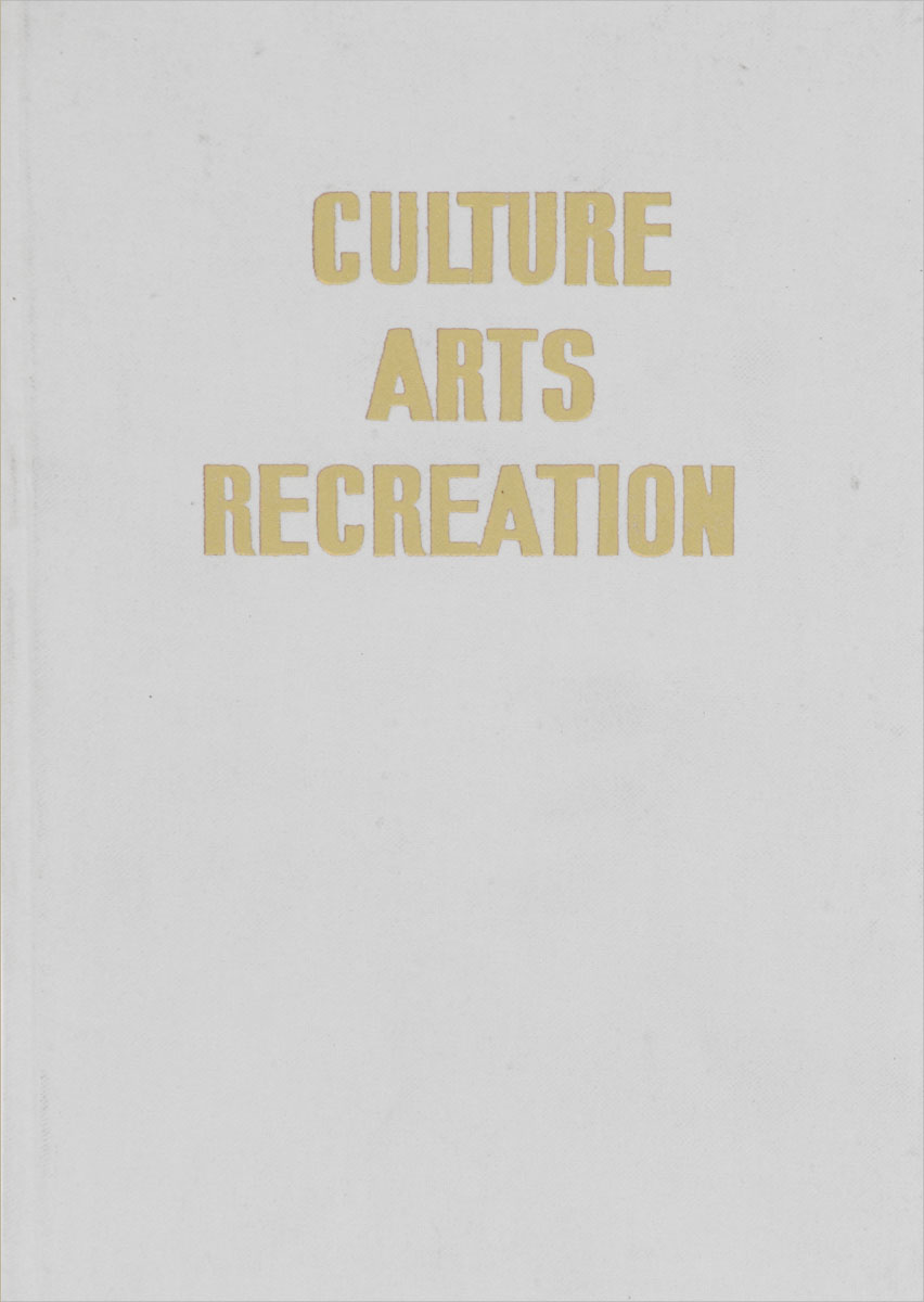Culture,Arts. And Recreation: England: 20th Century: A reader for Students