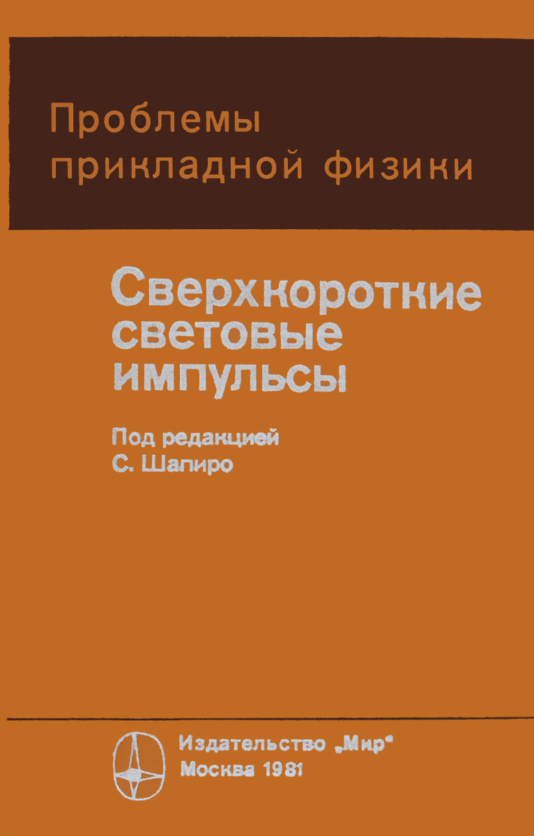 ФИЗИКА ПЕРЕВОД С АНГЛ ПОД РЕД АХМАТОВА А.С СКАЧАТЬ БЕСПЛАТНО ФИЗИКА ПЕРЕВОД С АНГЛ ПОД РЕД АХМАТОВА А.С СКАЧАТЬ БЕСПЛАТНО