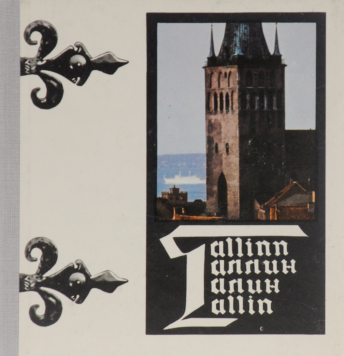 Tallinn/Таллин/ Талин/ Tallin