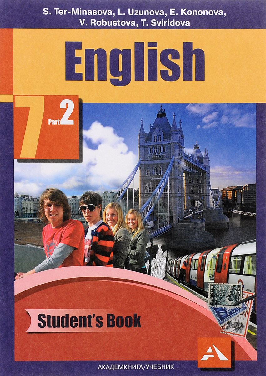 English 7: Student’s Book: Part 2 / Английский язык. 7 класс. Учебник. В 2 частях. Часть 212296407 English 7: Student’s Book: Part 2 / Английский язык. 7 класс. Учебник. В 2 частях. Часть 212296407Учебник разработан в соответствии с требованиями Федерального государственного образовательного стандарта основного общего образования по иностранному языку. Содержание учебника обеспечивает обучение в контексте коммуникативно-деятельностного, социокультурного и личностно ориентированного подходов в образовании; включает множество естественных ситуаций общения; создаёт мотивацию к изучению английского языка. В учебно-методический комплект входят: Рабочая программа, Учебник с электронным приложением, Рабочая тетрадь, Книга для чтения, Книга для учителя с поурочным планированием и Звуковое пособие. Рекомендован Министерством Образования и науки Российской Федерации.