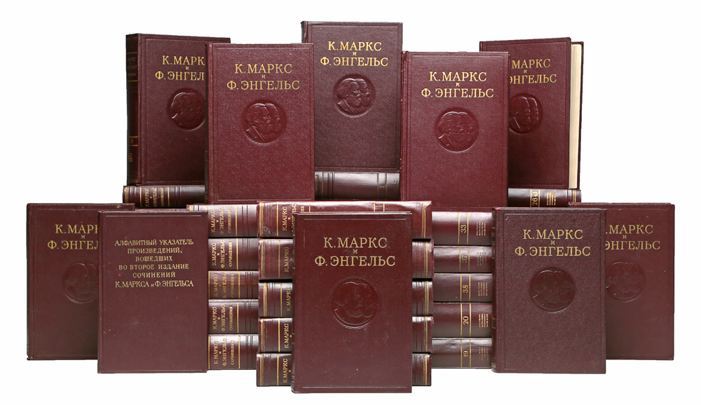 К. Маркс и Ф. Энгельс. Сочинения в 39 томах + алфавитный указатель (комплект из 43 книг)