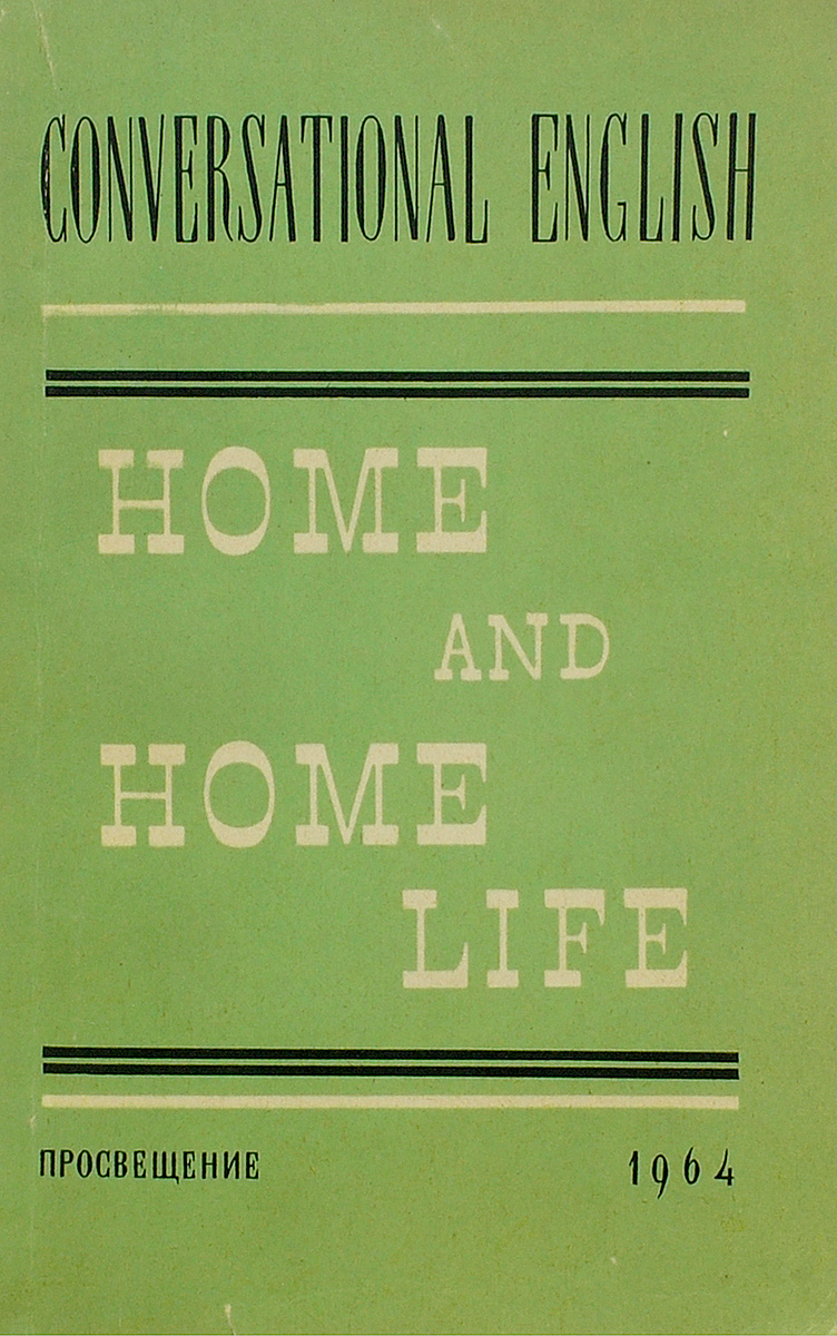 Home and Home Life /Жилище. Быт