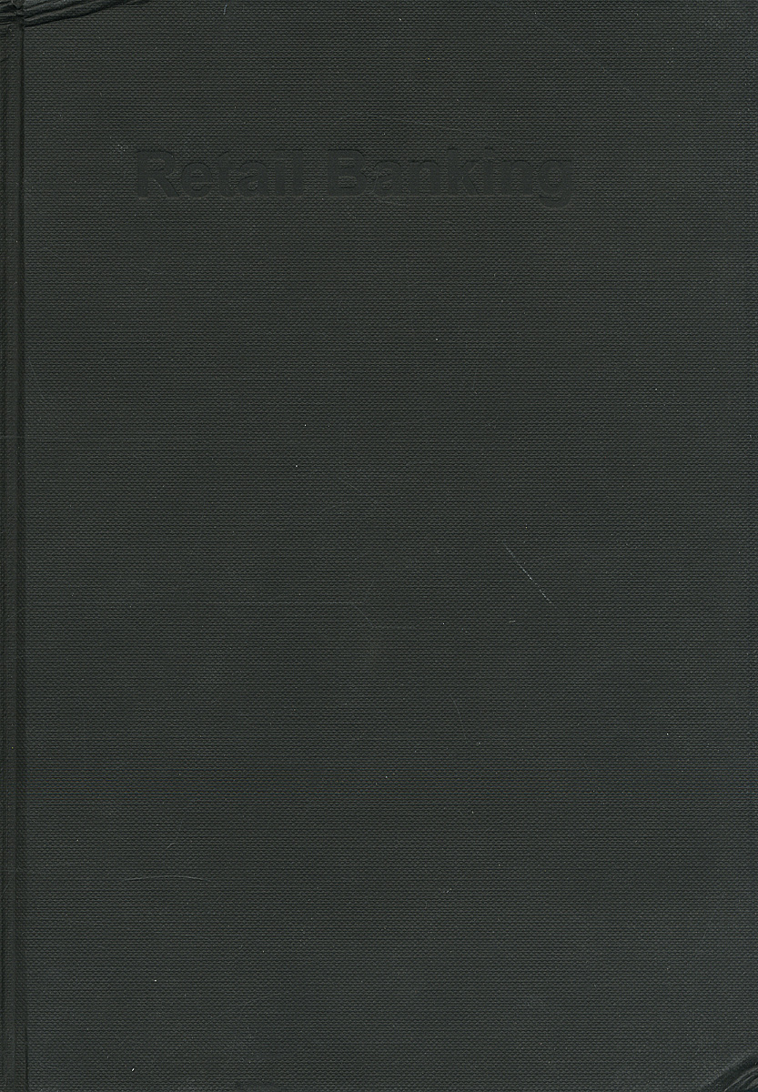 Искусство розничного банкинга. Факты, аналитика, прогнозы