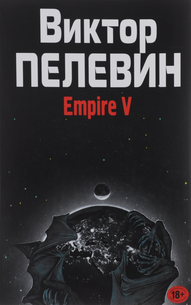 Empire V